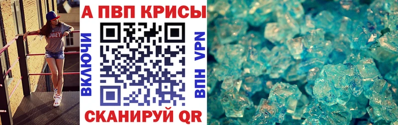 APVP кристаллы  MEGA зеркало  Рыбное 