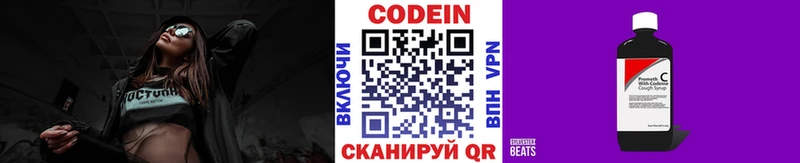 что такое Рыбное Кодеиновый сироп Lean напиток Lean (лин)