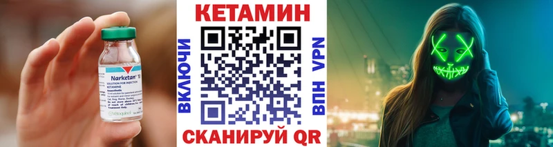 КЕТАМИН VHQ  Рыбное 