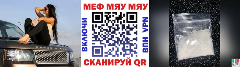 Меф мука  Рыбное 