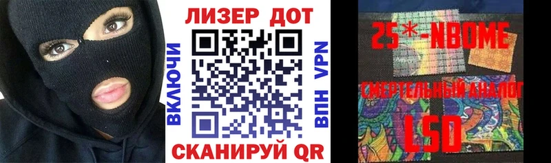 Марки 25I-NBOMe 1,5мг Рыбное